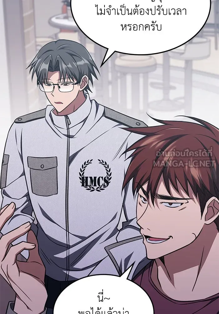 ฮีลเลอร์ตัวพ่อขอฟาดเรียบ ตอนที่ 17 รูปที่ 48