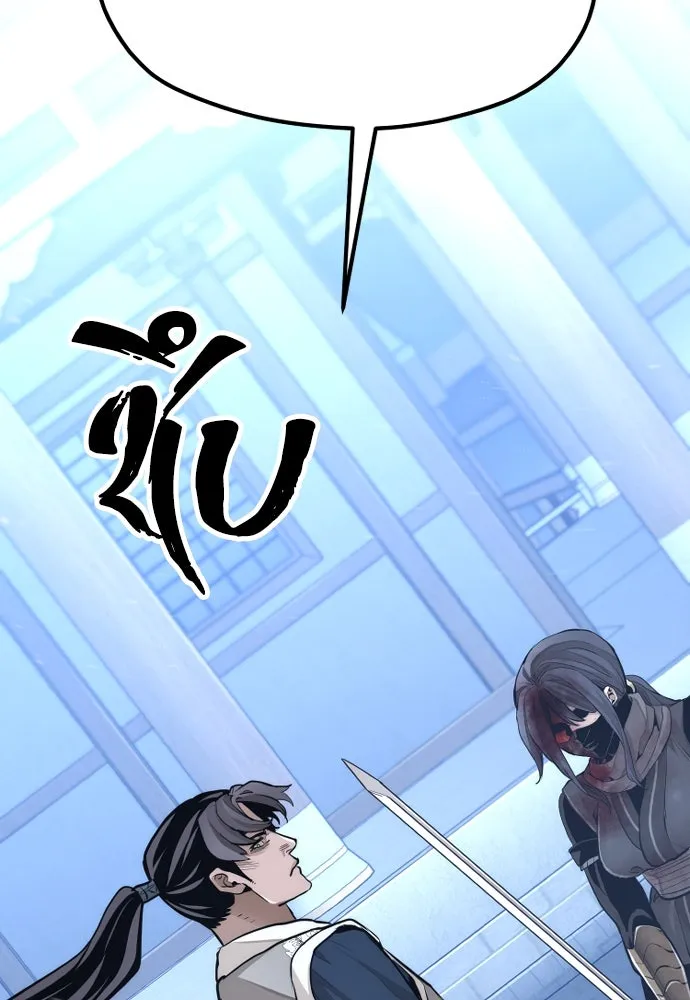 เส้นทางสู่เทพมาร ตอนที่ 63 รูปที่ 125