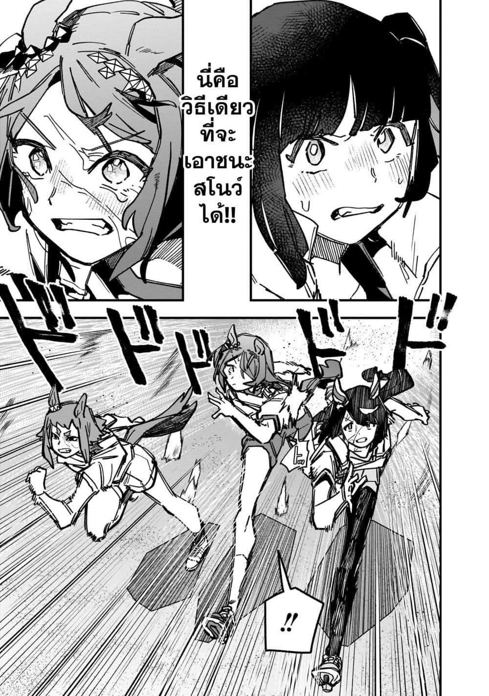 Manga-lc-com อ่านมังงะ อ่านการ์ตูน ออนไลน์ ฟรี Uma Musume Pretty Derby Star Blossom ตอนที่ 1 2 3 4 5 6 7 8 9 10 11 12 13 14 ฟรี ไม่มีโฆษณา Manga-lc - อ่าน มังงะ อ่าน การ์ตูน ออนไลน์ อ่านมังงะ ฟรี