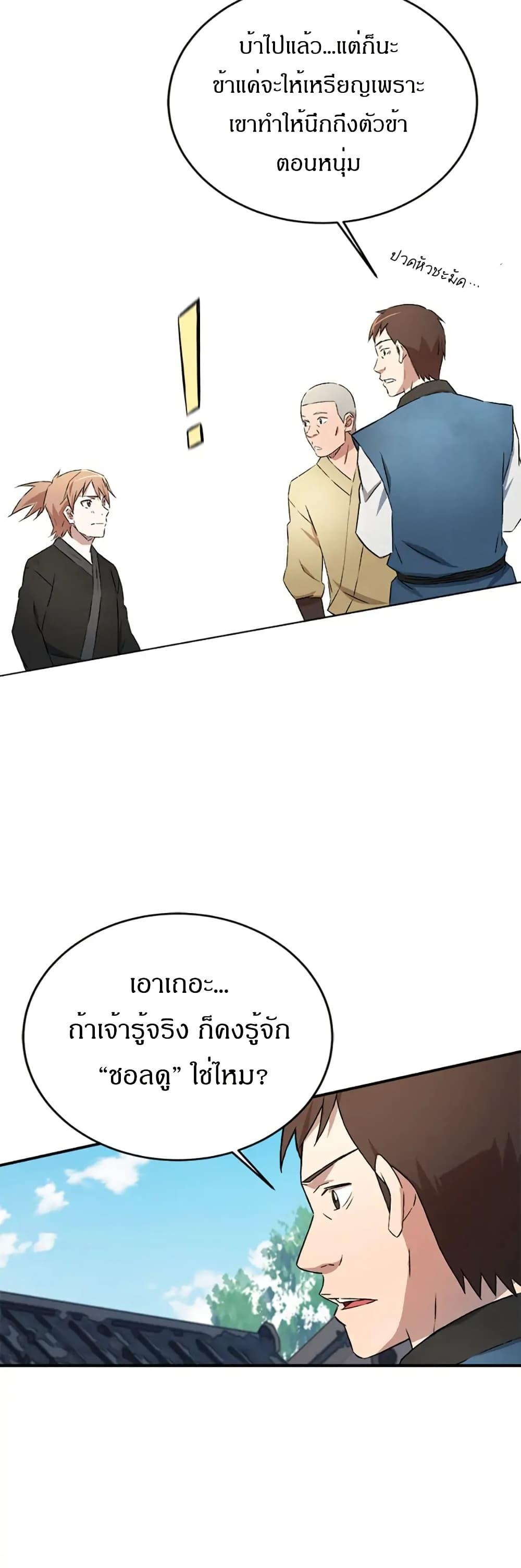 Manga-lc-com อ่านมังงะ อ่านการ์ตูน ออนไลน์ ฟรี Sunyu of the Shadowless ตอนที่ 1 2 3 4 5 6 7 8 9 10 11 12 13 14 ฟรี ไม่มีโฆษณา Manga-lc - อ่าน มังงะ อ่าน การ์ตูน ออนไลน์ อ่านมังงะ ฟรี