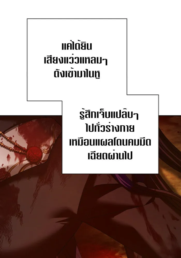 ชิงชีวิตพลิกลิขิตชะตา ตอนที่ 124. phantom pain(3) รูปที่ 5