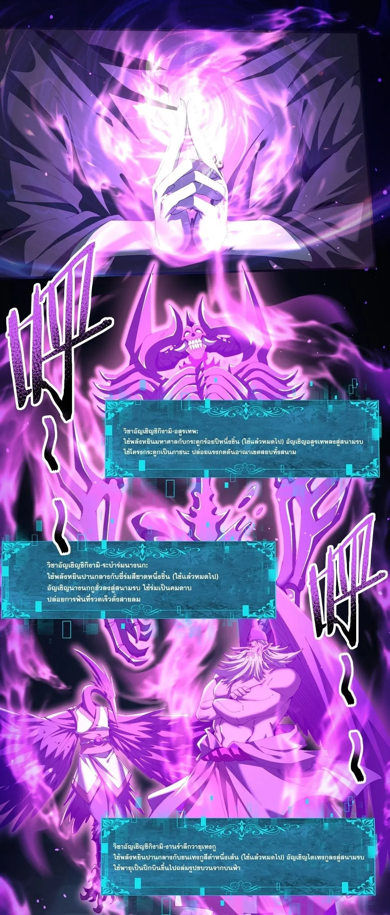 I am Drako Majstor ไหนใครว_าผ_ค_มม_งกร เป_นอาช_พท_อ_อนแอท_ส_ดไงล_ะ ตอนที่ ตอนที่ 208 รูปที่ 13