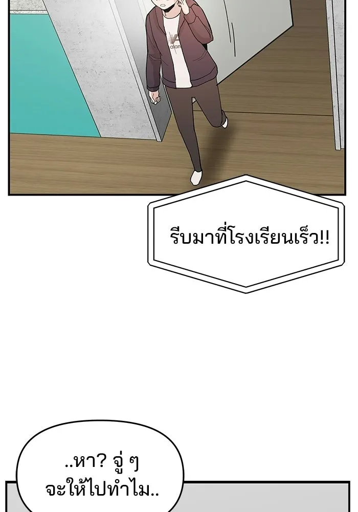ห้องเรียนสาวแสบ ตอนที่ 88 รูปที่ 53