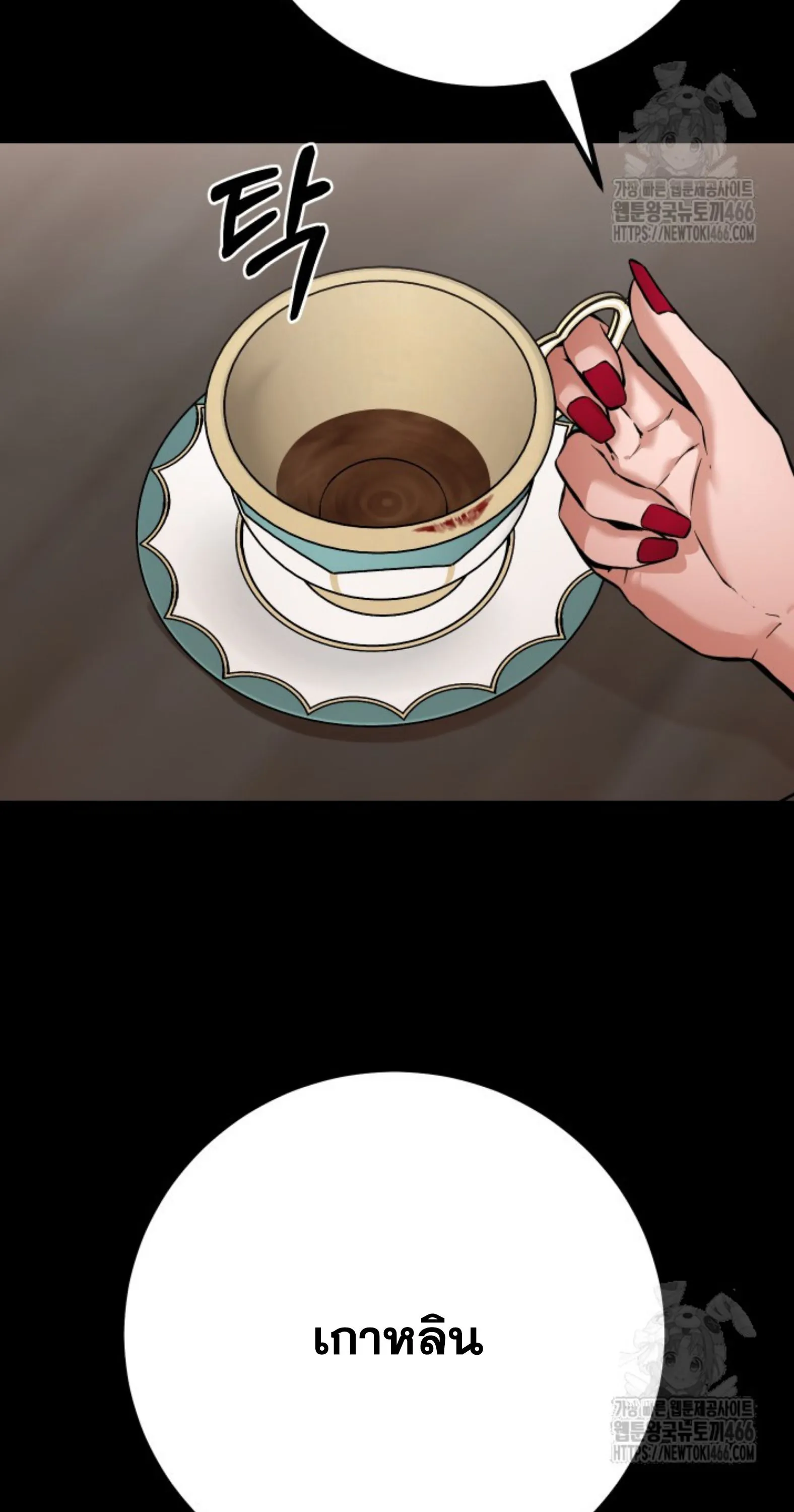 Blade of Retribution ดาบแห_งการลงท_ณฑ_ ตอนที่ ตอนที่ 54 รูปที่ 41