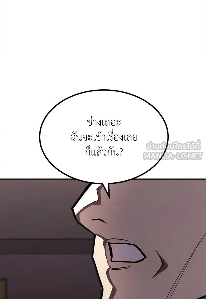 สนามเด็กล่า ตอนที่ 75 รูปที่ 58