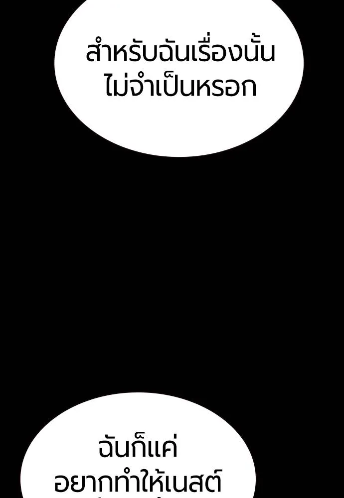 Jungle Juice ตอนที่ 125 รูปที่ 137