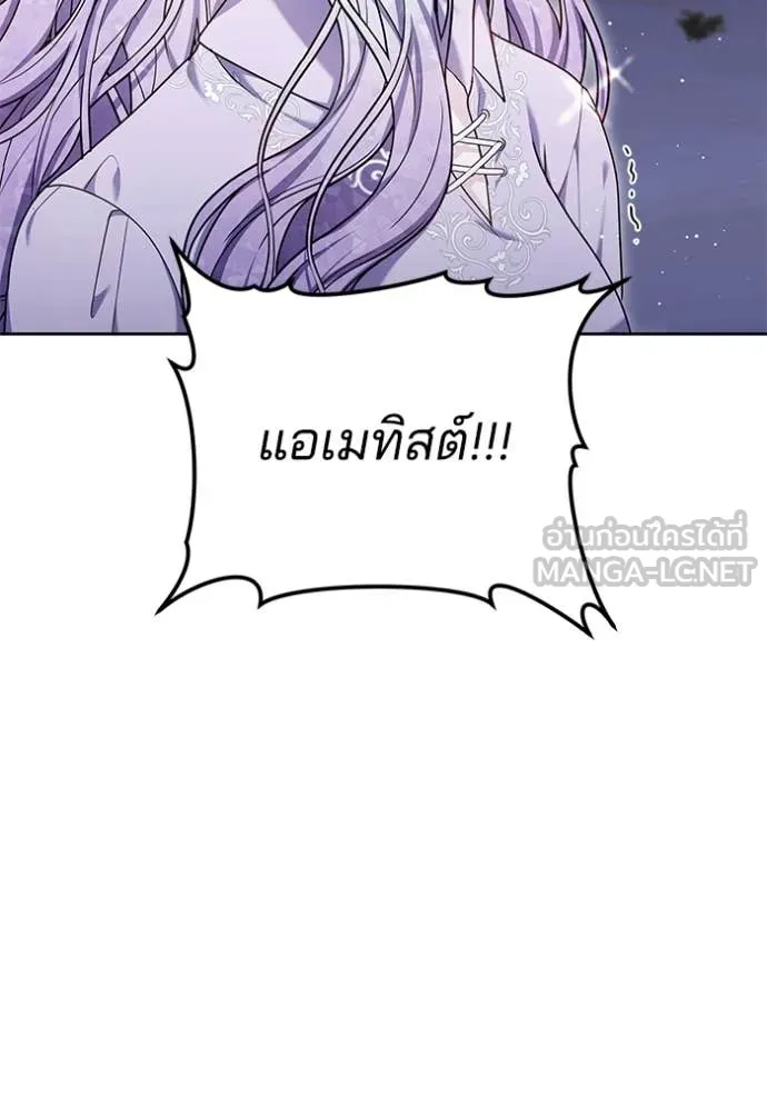 เจ้าสาวอัคนีดำ ตอนที่ 97 รูปที่ 112