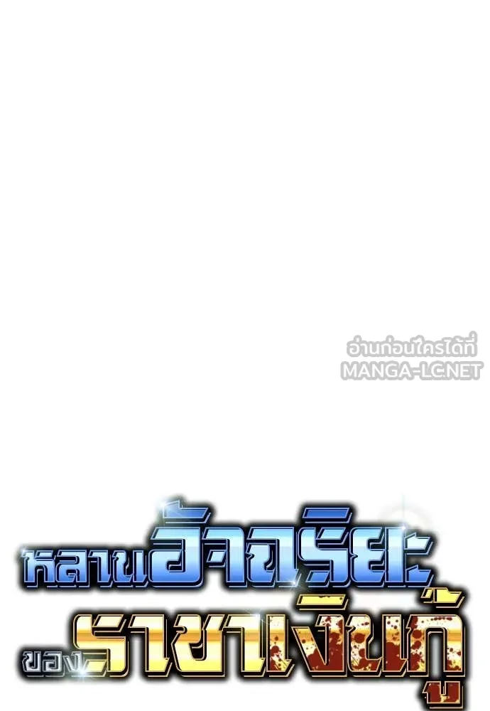 หลานอัจฉริยะ ตอนที่ 51 รูปที่ 22