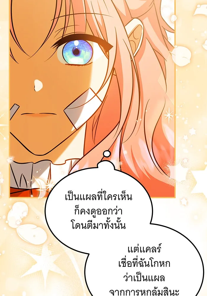 เปลี่ยนบทร้ายให้เป็นบทรัก ตอนที่ 17 รูปที่ 46