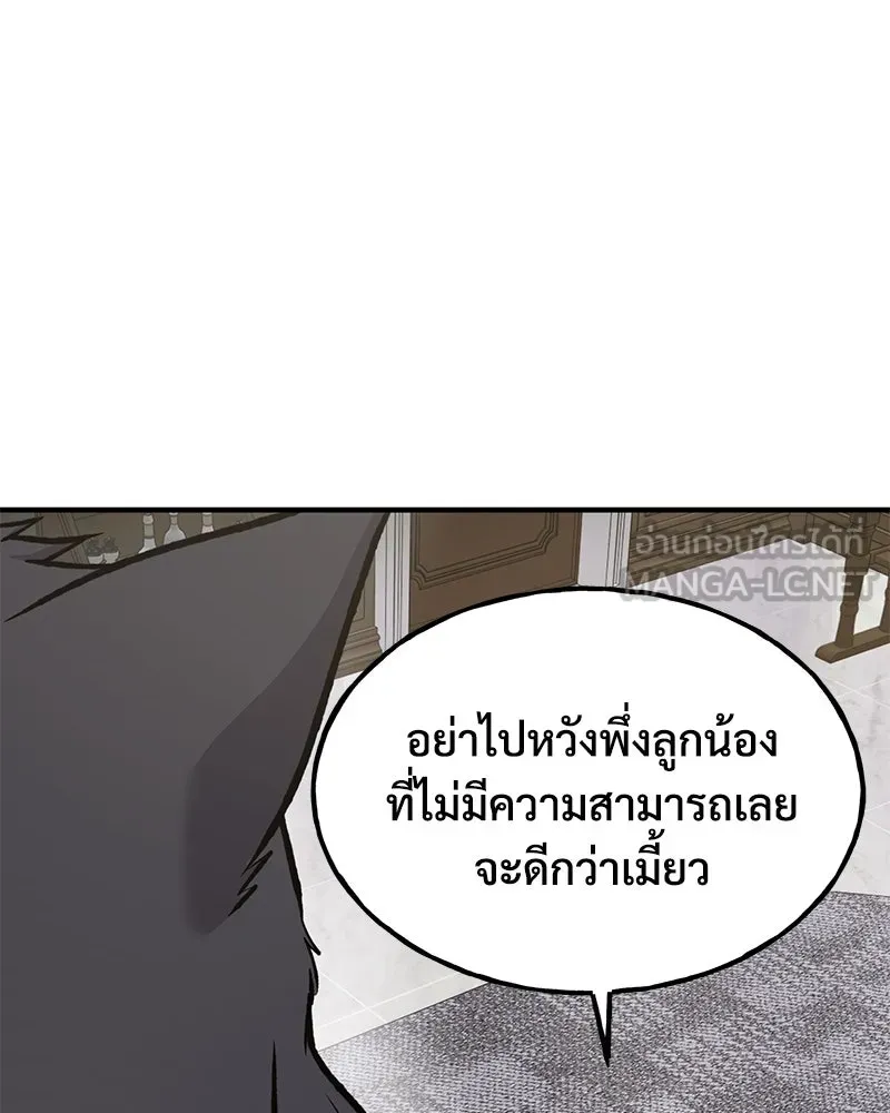 ปลูกผักพิชิตหอคอย ตอนที่ 88 รูปที่ 99