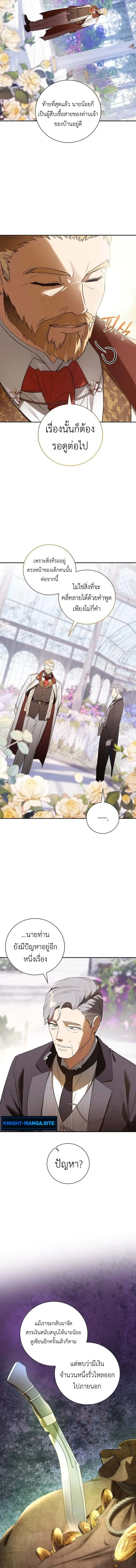 I Was Reincarnated as the Third Son of a Duke เก_ดใหม_ท_ด_นเป_นบ_ตรชายคนท_สามของท_านดย_คซะง_น ตอนที่ ตอนที่ 4 รูปที่ 4