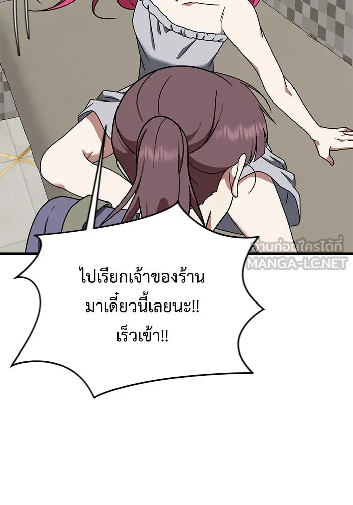 ช่วยเปลี่ยนฉันที ตอนที่ 141. ฮานายอง 14 รูปที่ 6