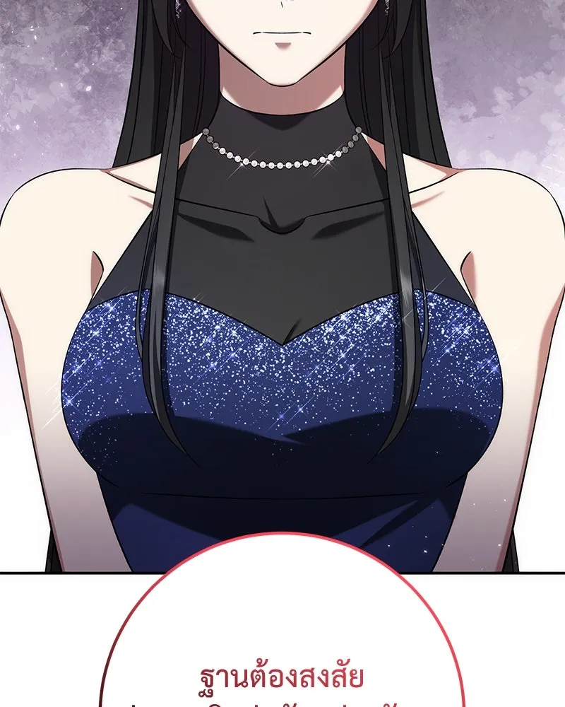 ภารกิจไล่ตามลุค บีเชล ตอนที่ 62 รูปที่ 125