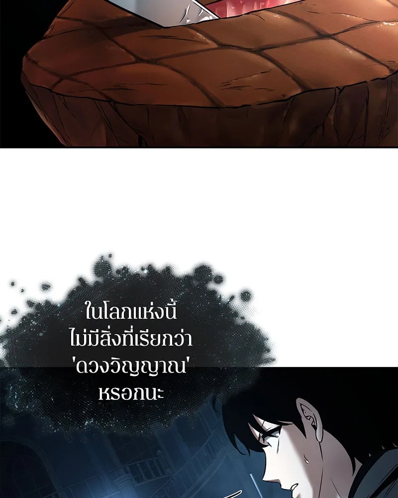 Omniscient Reader อ่านชะตาวันสิ้นโลก ตอนที่ 22 สัญญาสามข้อ (8) รูปที่ 22