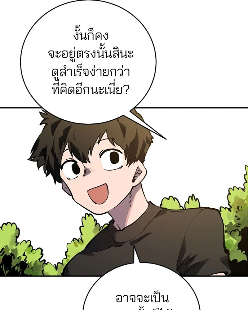 Player ตอนที่ 24 รูปที่ 53