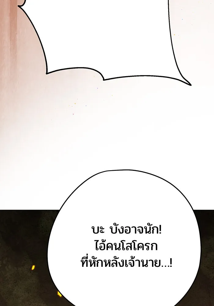 หนูน้อยทรราช ตอนที่ 43 รูปที่ 80