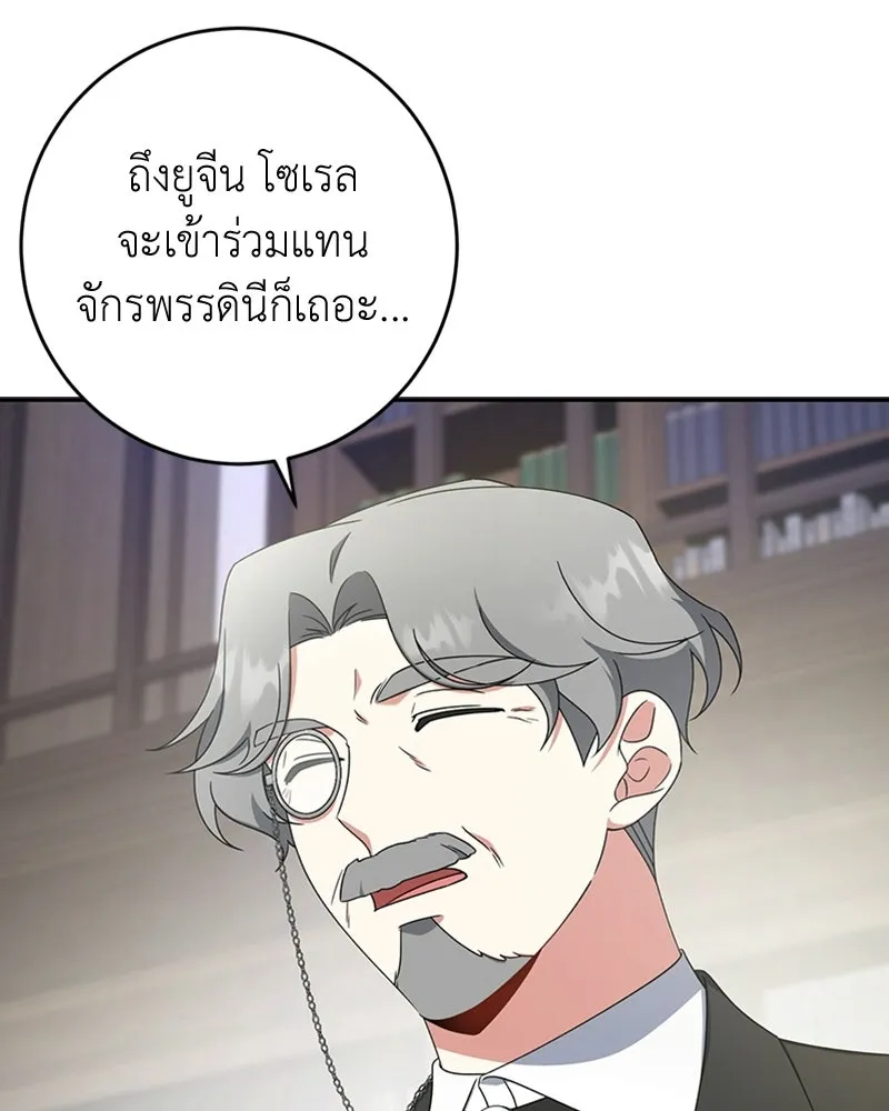 ภารกิจไล่ตามลุค บีเชล ตอนที่ 14 รูปที่ 13