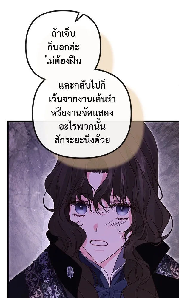 ชีวิตนี้เพื่อเธอ ตอนที่ 51 รูปที่ 83