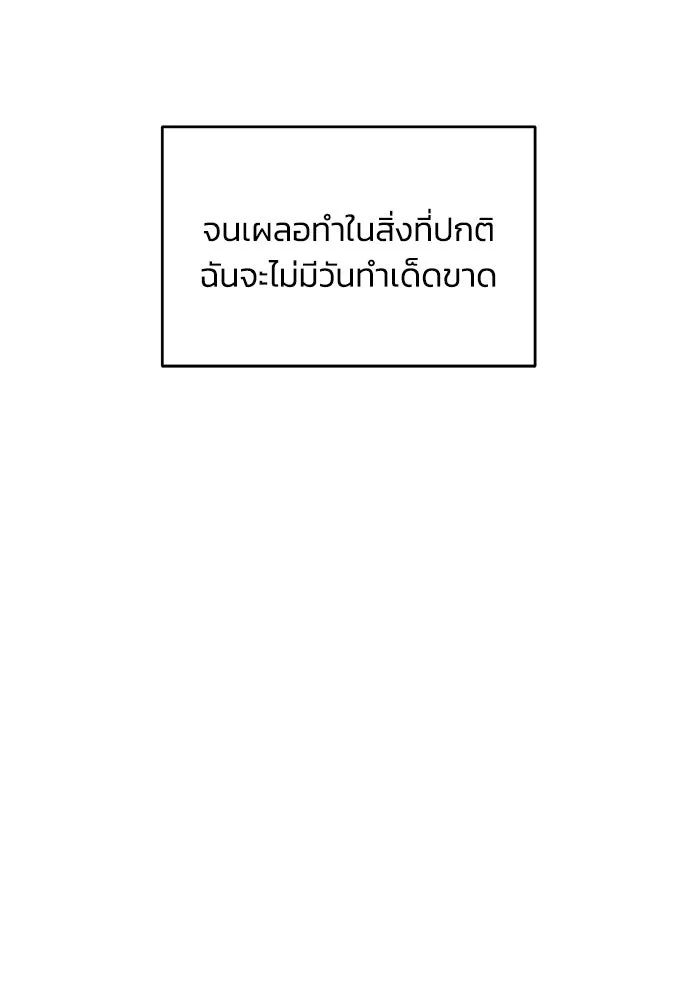 เพื่อนกันมันส์เกิน ตอนที่ 67 รูปที่ 89