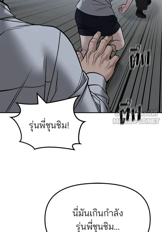 เลวฟาดเลว ตอนที่ 149 รูปที่ 49