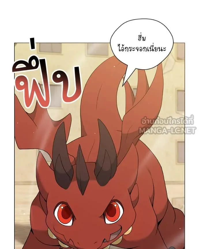 คนสวนโลกฮันเตอร์ ตอนที่ 76 รูปที่ 35