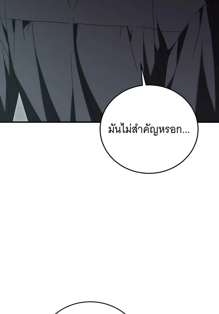 แกล้งตายให้หายแค้น ตอนที่ 26 รูปที่ 73