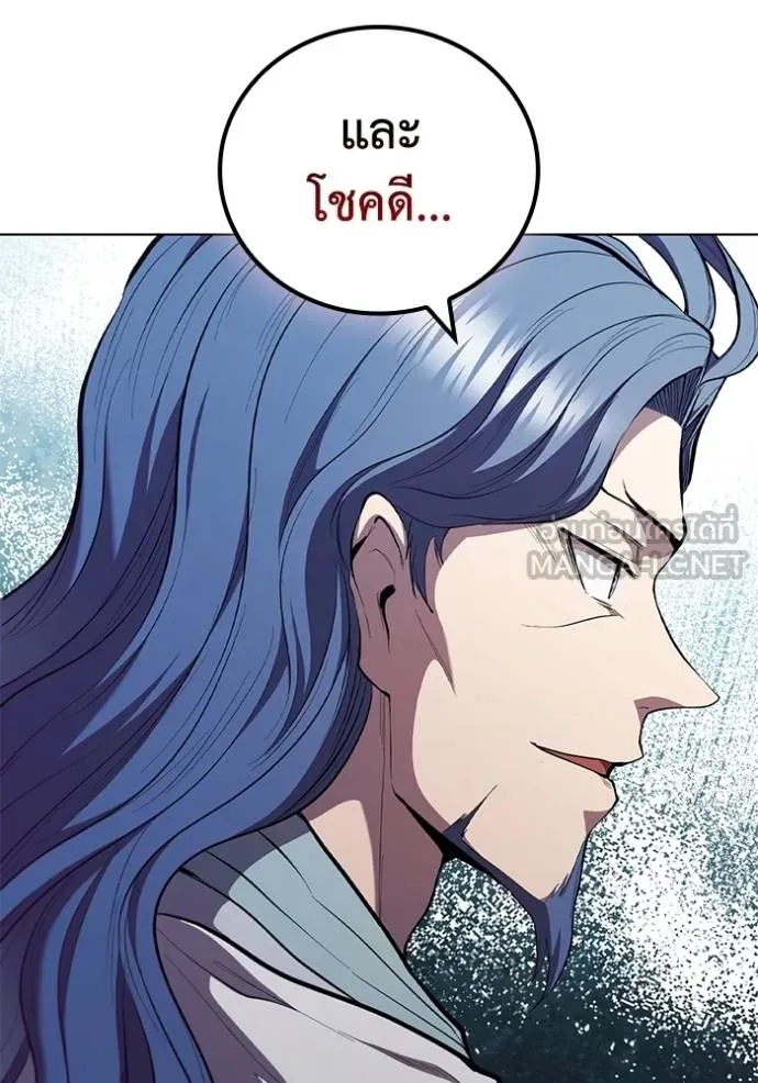 เกิดใหม่ในร่างดยุก ตอนที่ 92 รูปที่ 97