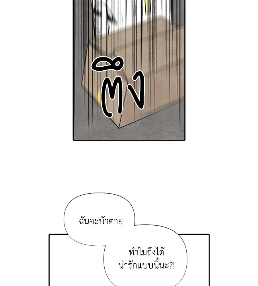 เหตุผลของคนไม่อยากอยู่ ตอนที่ 92 รูปที่ 49