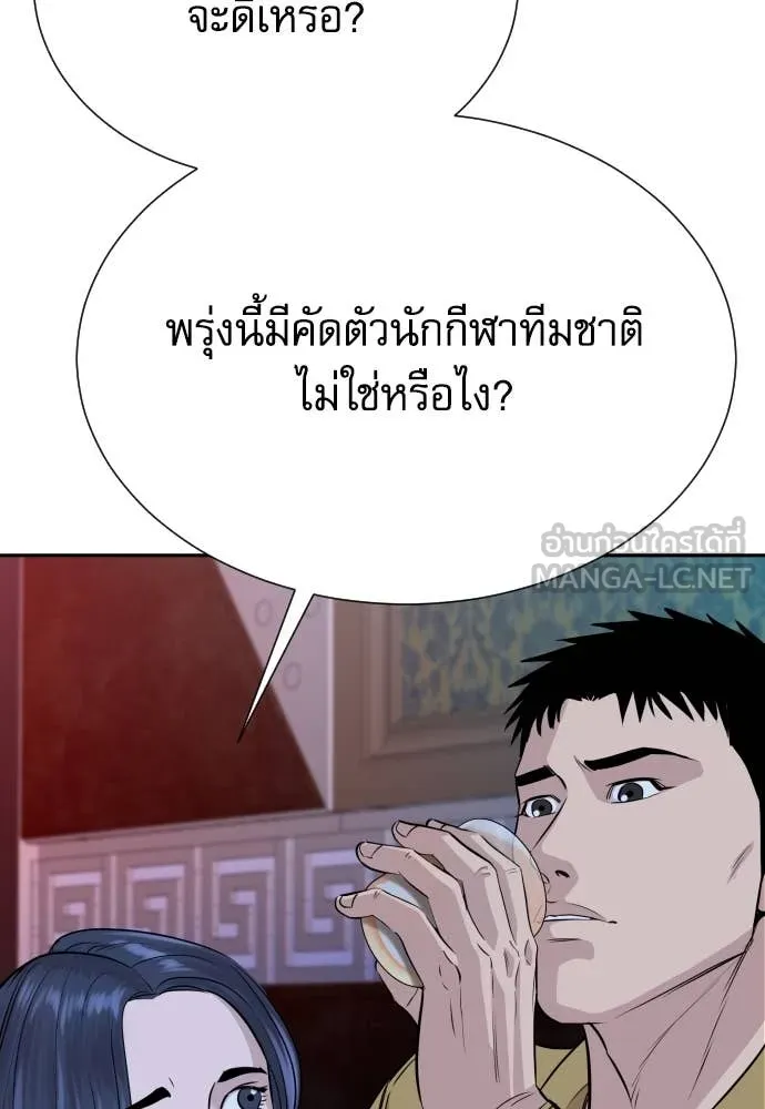 หลานอัจฉริยะ ตอนที่ 45 รูปที่ 118