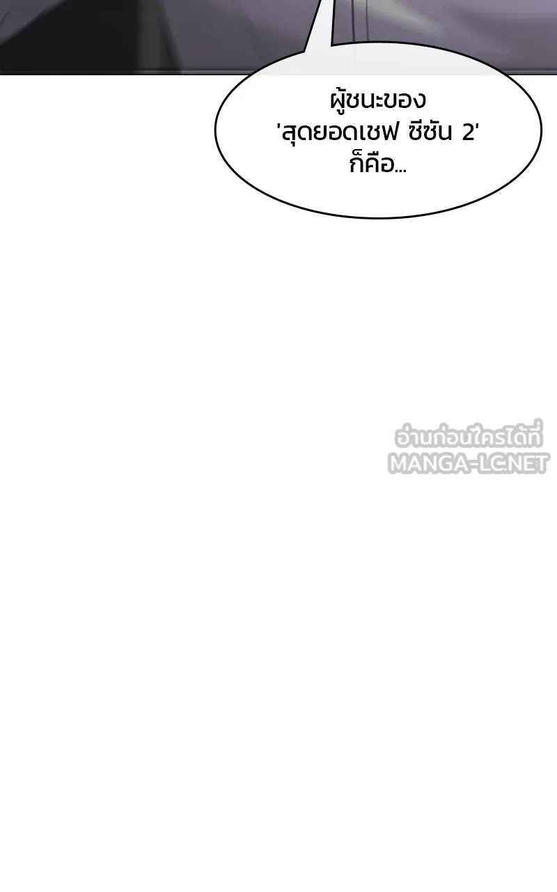 บันทึกครัวค่ายทหาร ตอนที่ 219 รูปที่ 111