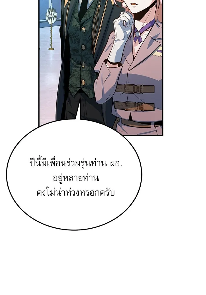 ศาสตราจารย์จำเป็นแห่งอะคาเดมี ตอนที่ 99 รูปที่ 116