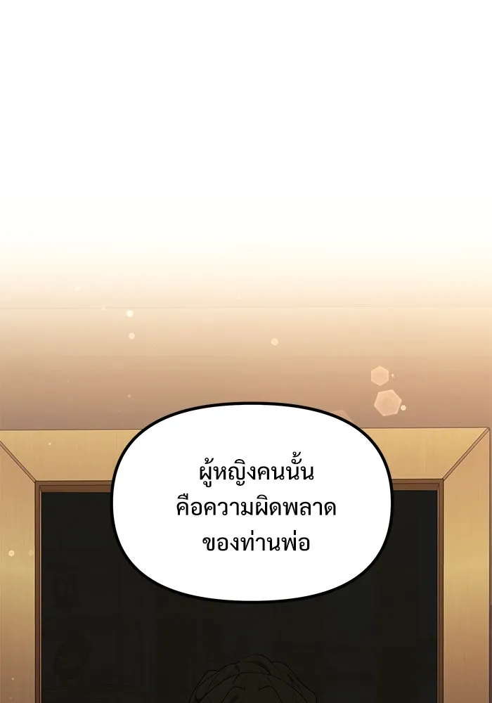 อัศวินดำล่าท้าเวลา ตอนที่ 55 รูปที่ 20