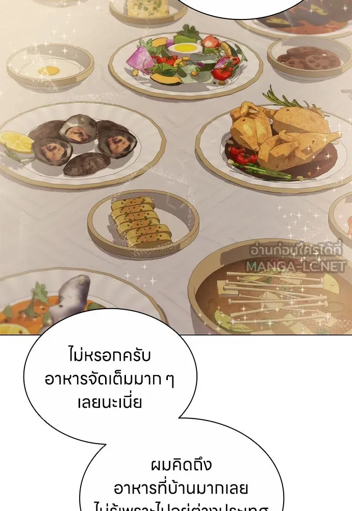 อัยการสายโหด ตอนที่ 5 รูปที่ 99