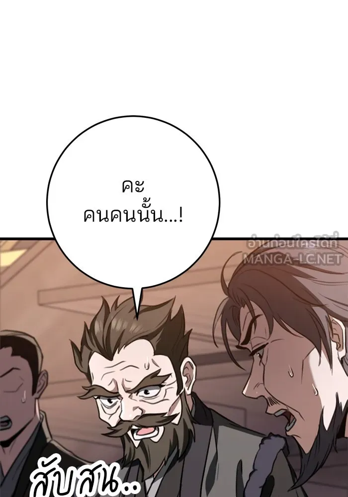 ดาบแห่งจักรพรรดิ ตอนที่ 38 รูปที่ 84