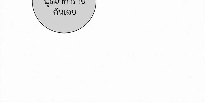 ปฏิบัติการรักวุ่นหัวใจ ตอนที่ 56 รูปที่ 118