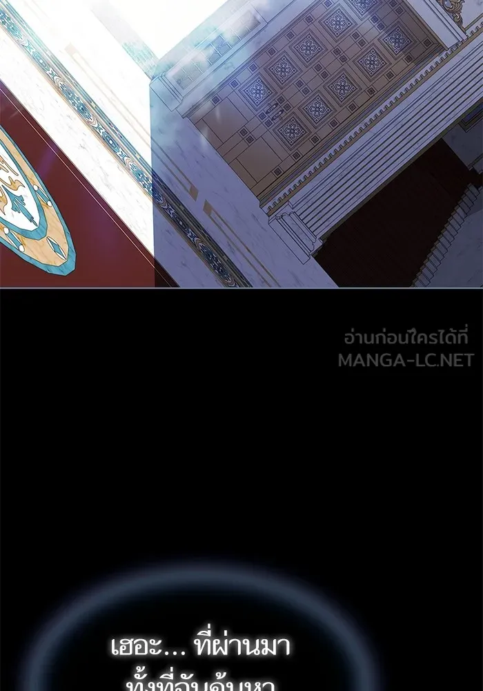 ผู้เล่นขั้นเทพแห่งหอคอยฝึกสอน ตอนที่ 191 รูปที่ 138