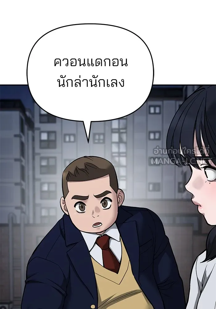 เลวฟาดเลว ตอนที่ 74 รูปที่ 36