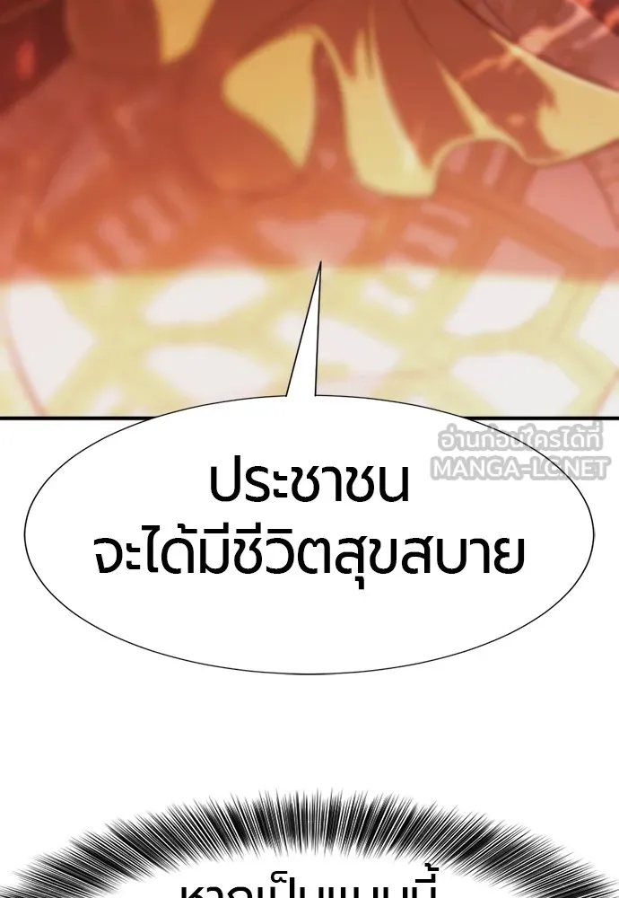 ยอดสถาปนิกผู้พิทักษ์อาณาจักร ตอนที่ 102 รูปที่ 36