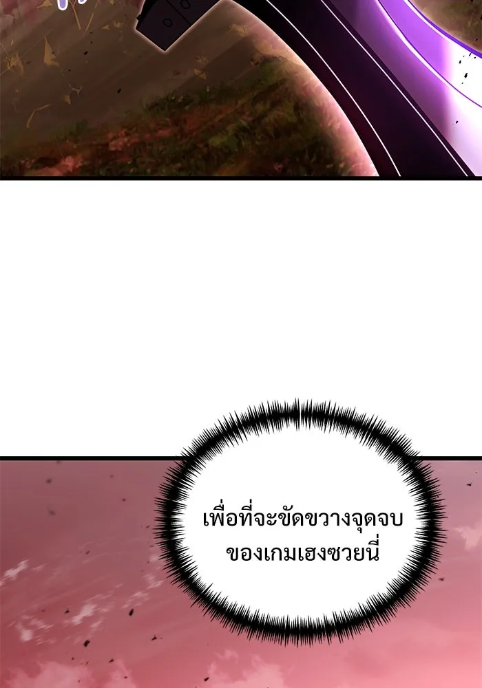 อัศวินดำล่าท้าเวลา ตอนที่ 83 รูปที่ 50