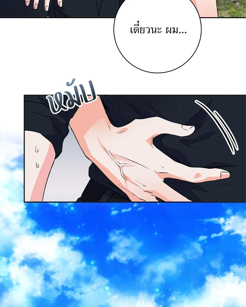 แด่ความเกลียดชัง ตอนที่ 12 รูปที่ 67