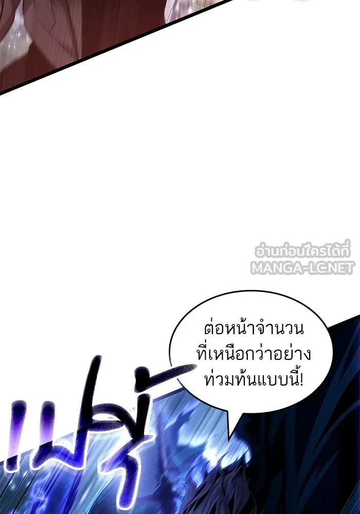 หลังวันสิ้นโลก ตอนที่ 213 รูปที่ 51