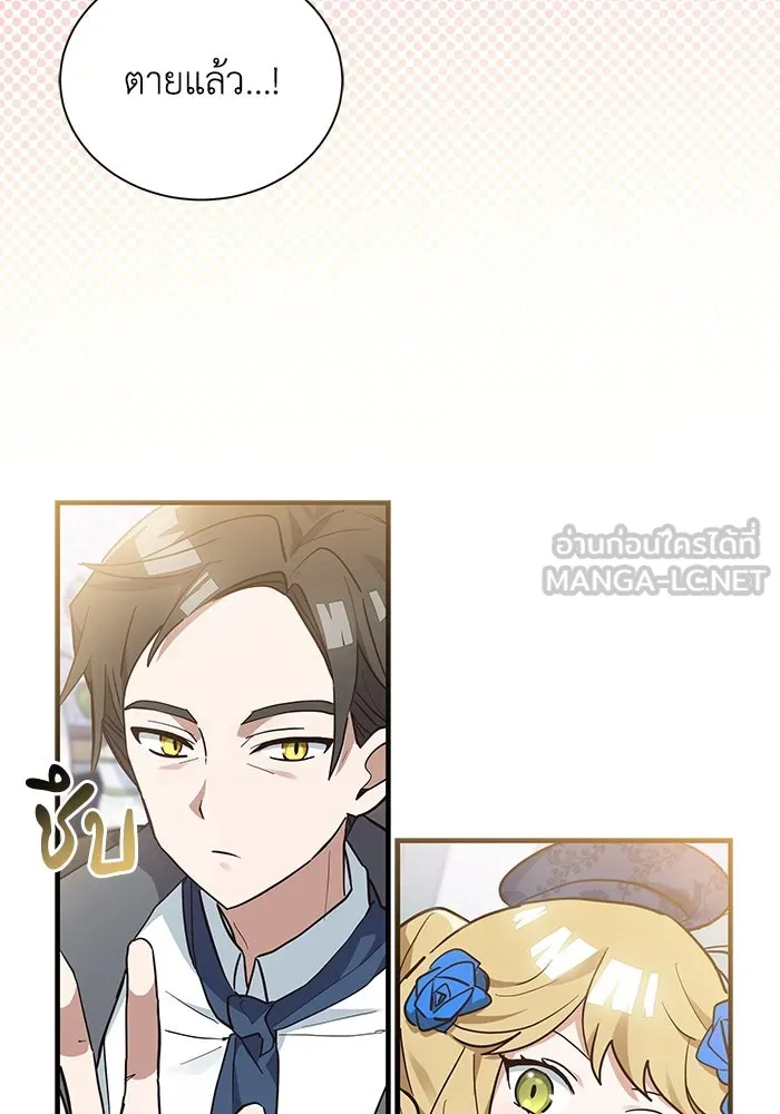 แมวน้อยในรังหมาป่า ตอนที่ 13 รูปที่ 15