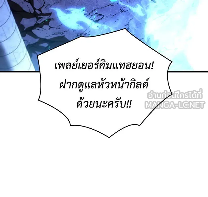 เกิดใหม่พร้อมพลังแห่งราชัน ตอนที่ 34 รูปที่ 180