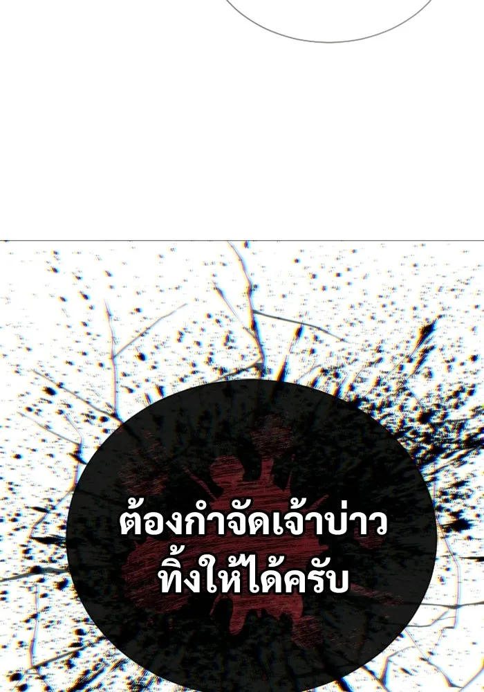 อูเร็ค มาซิโน่ ตอนที่ 61 หญิงผู้เฝ้าบ่อน้ำกับเดลลาโมด ( รูปที่ 4