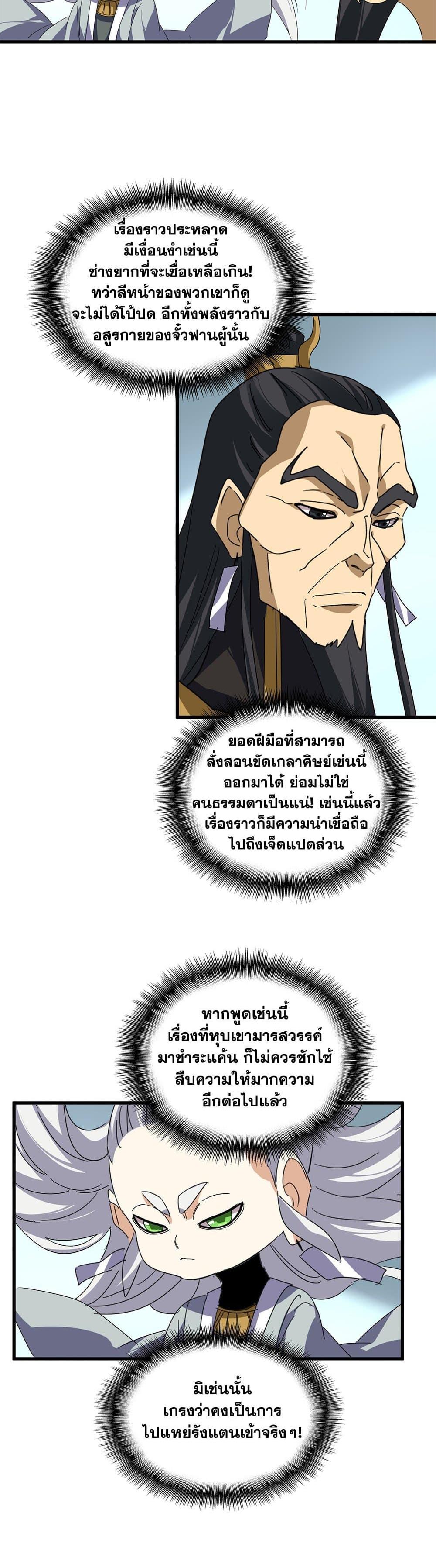 Manga-lc-com อ่านมังงะ อ่านการ์ตูน ออนไลน์ ฟรี Magic Emperor ตอนที่ 1 2 3 4 5 6 7 8 9 10 11 12 13 14 ฟรี ไม่มีโฆษณา Manga-lc - อ่าน มังงะ อ่าน การ์ตูน ออนไลน์ อ่านมังงะ ฟรี
