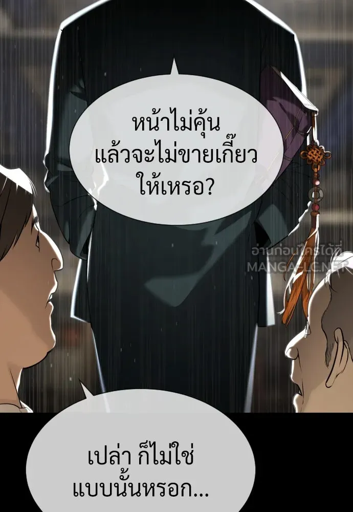 นักฆ่าย้อนวัย ตอนที่ 68 รูปที่ 78