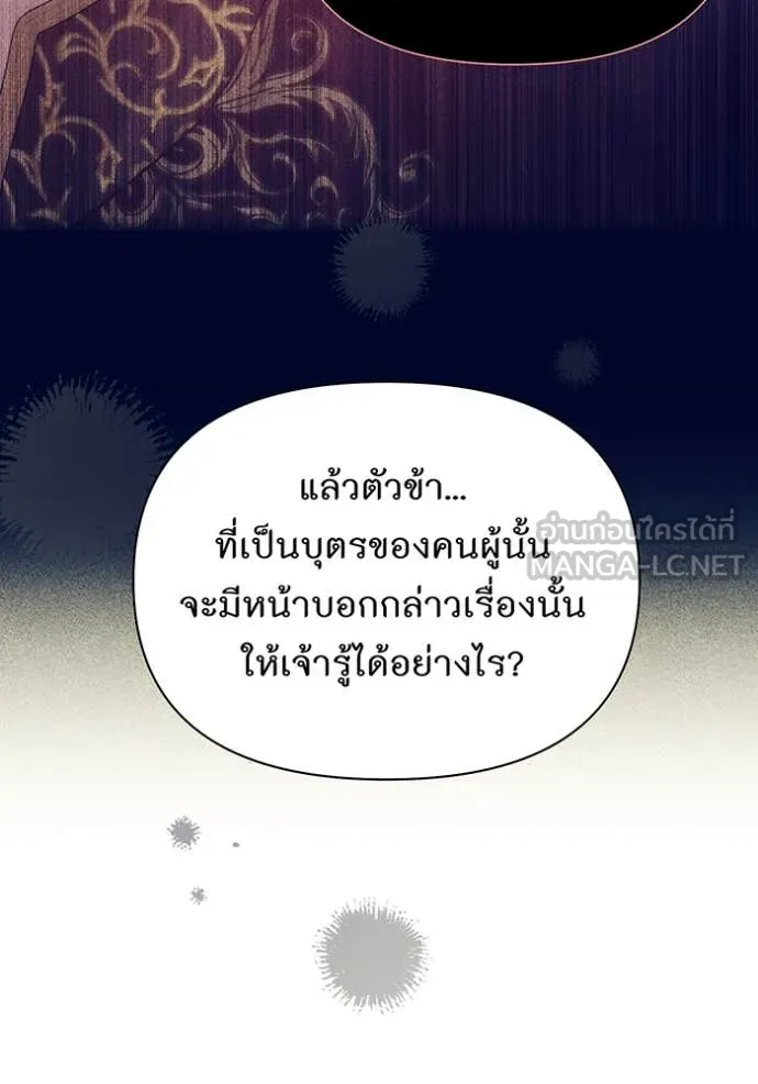 ห้องนอนลับ ตอนที่ 143 รูปที่ 83