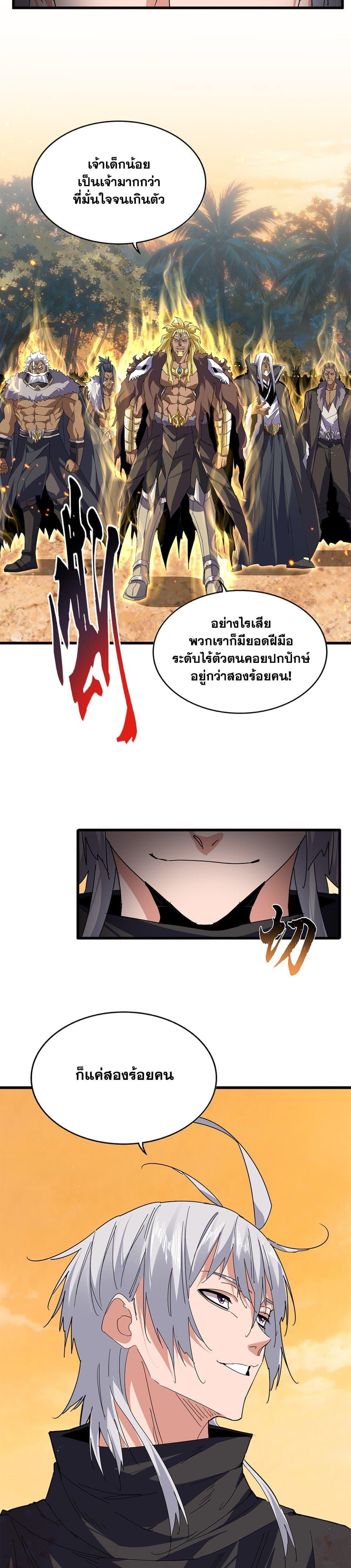 Manga-lc-com อ่านมังงะ อ่านการ์ตูน ออนไลน์ ฟรี Magic Emperor ตอนที่ 1 2 3 4 5 6 7 8 9 10 11 12 13 14 ฟรี ไม่มีโฆษณา Manga-lc - อ่าน มังงะ อ่าน การ์ตูน ออนไลน์ อ่านมังงะ ฟรี
