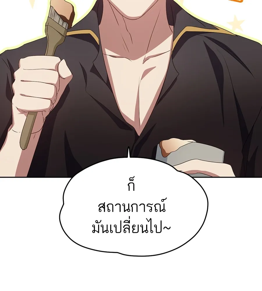 ทางหลุดพ้นของนักบุญลวง ตอนที่ 14 รูปที่ 65