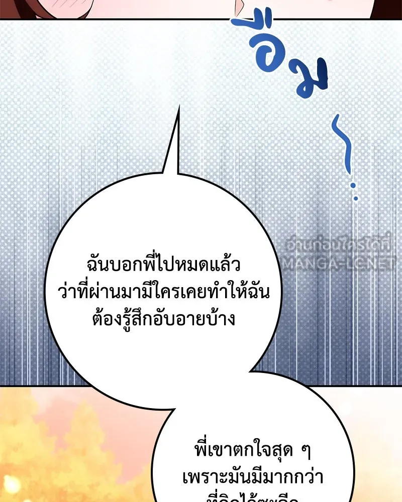 ดัชเชสเชลย ตอนที่ 32 รูปที่ 78